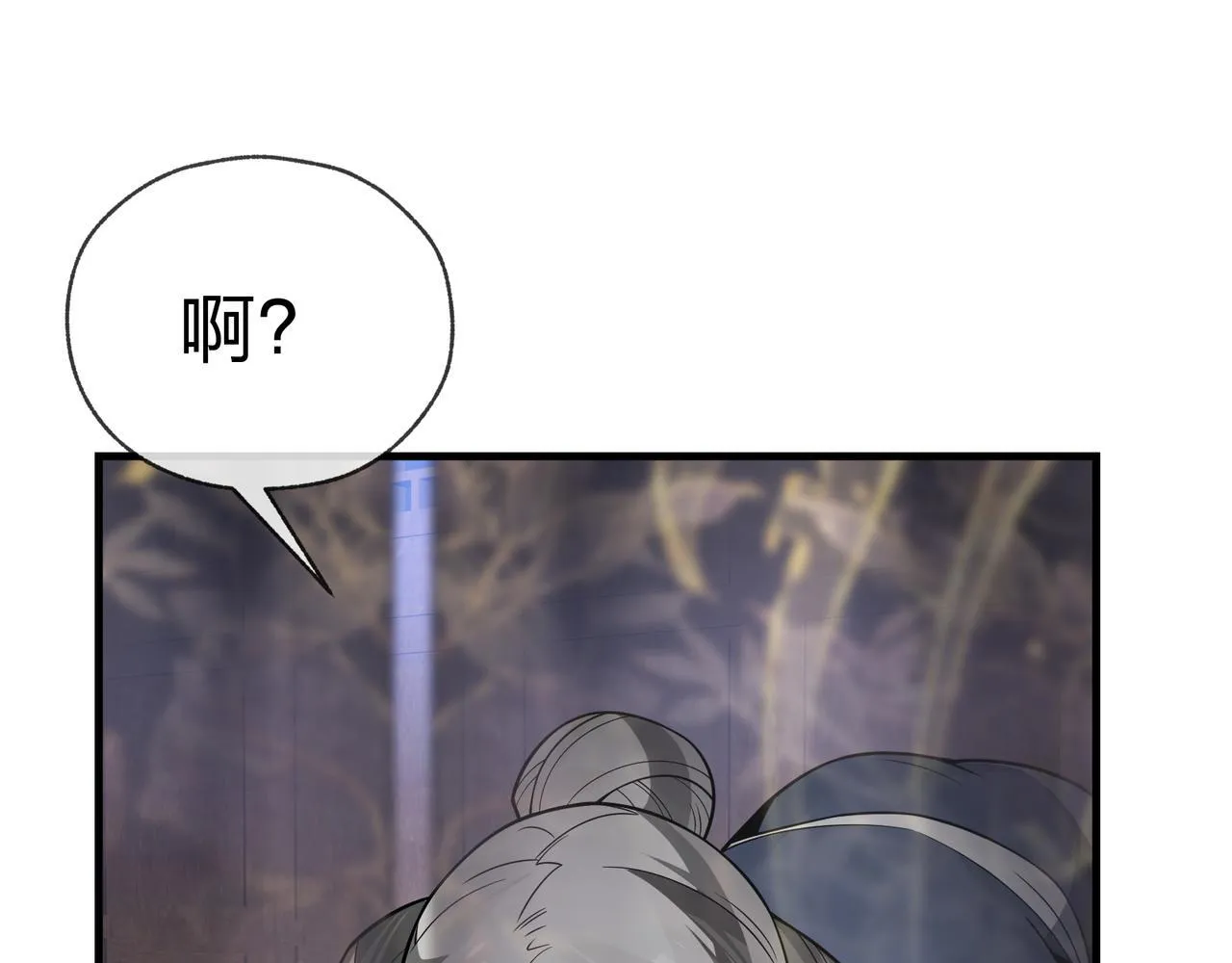 第18话 又梦到那魔头了 第141页