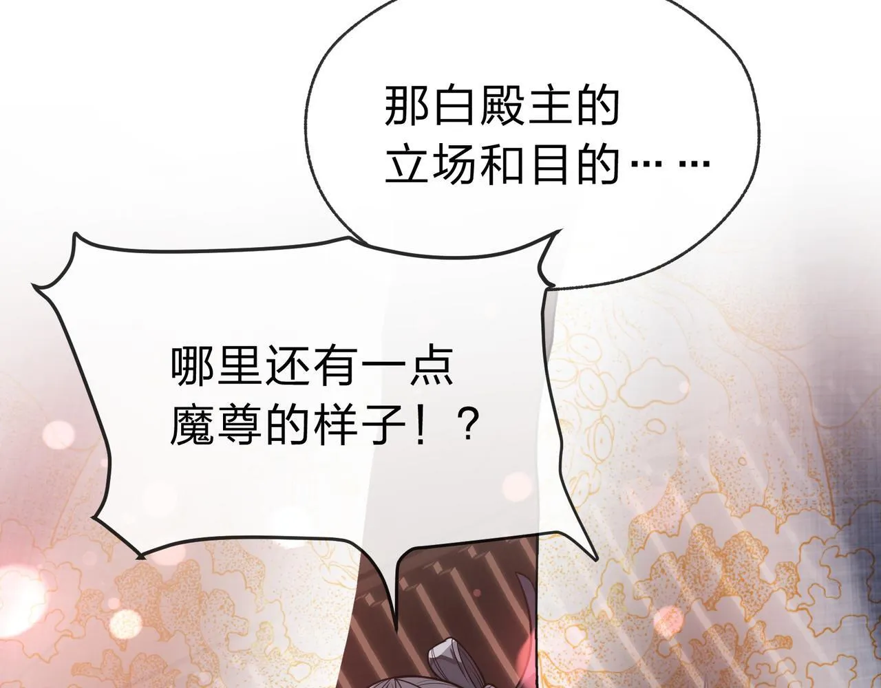 第18话 又梦到那魔头了 第143页
