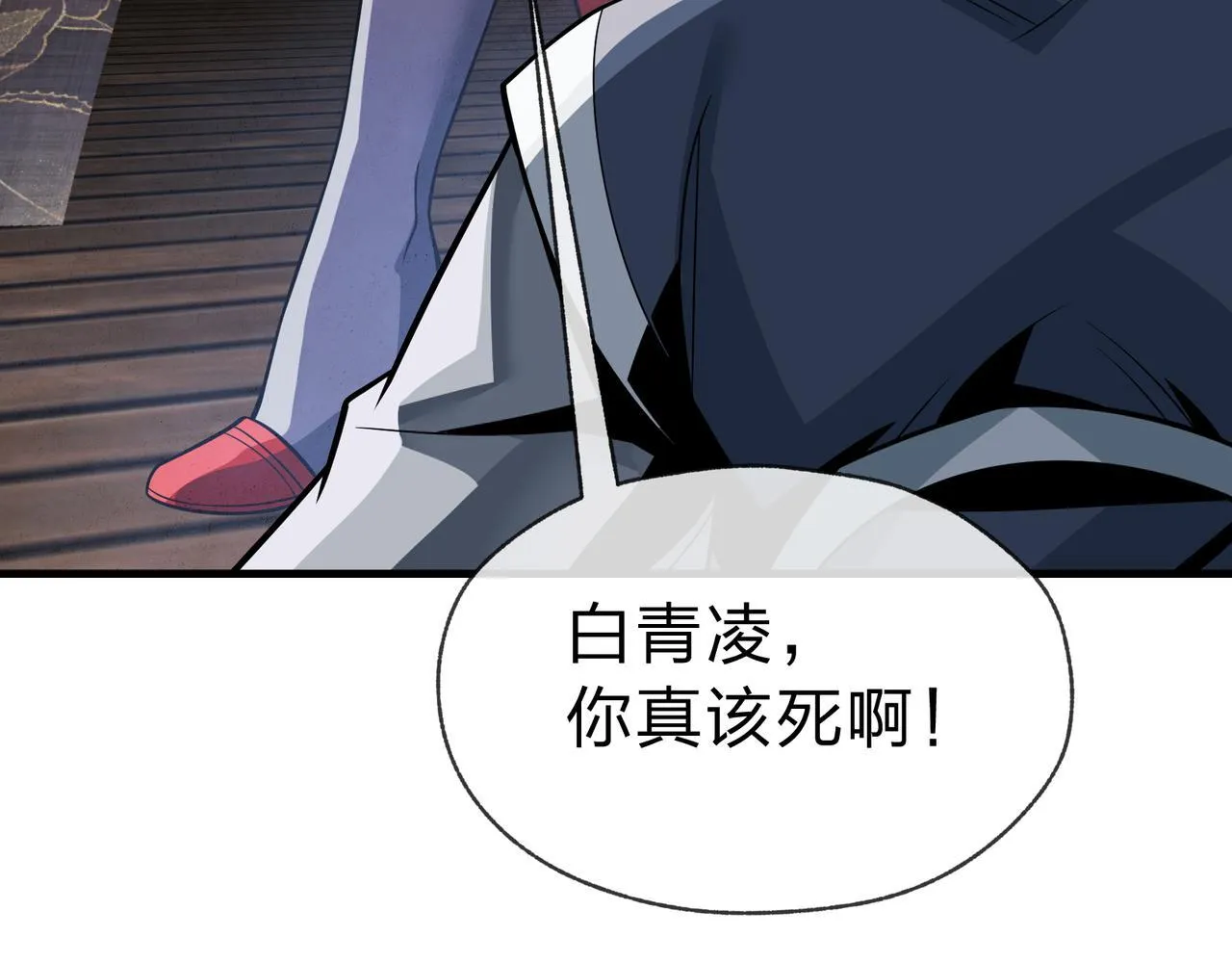 第18话 又梦到那魔头了 第146页