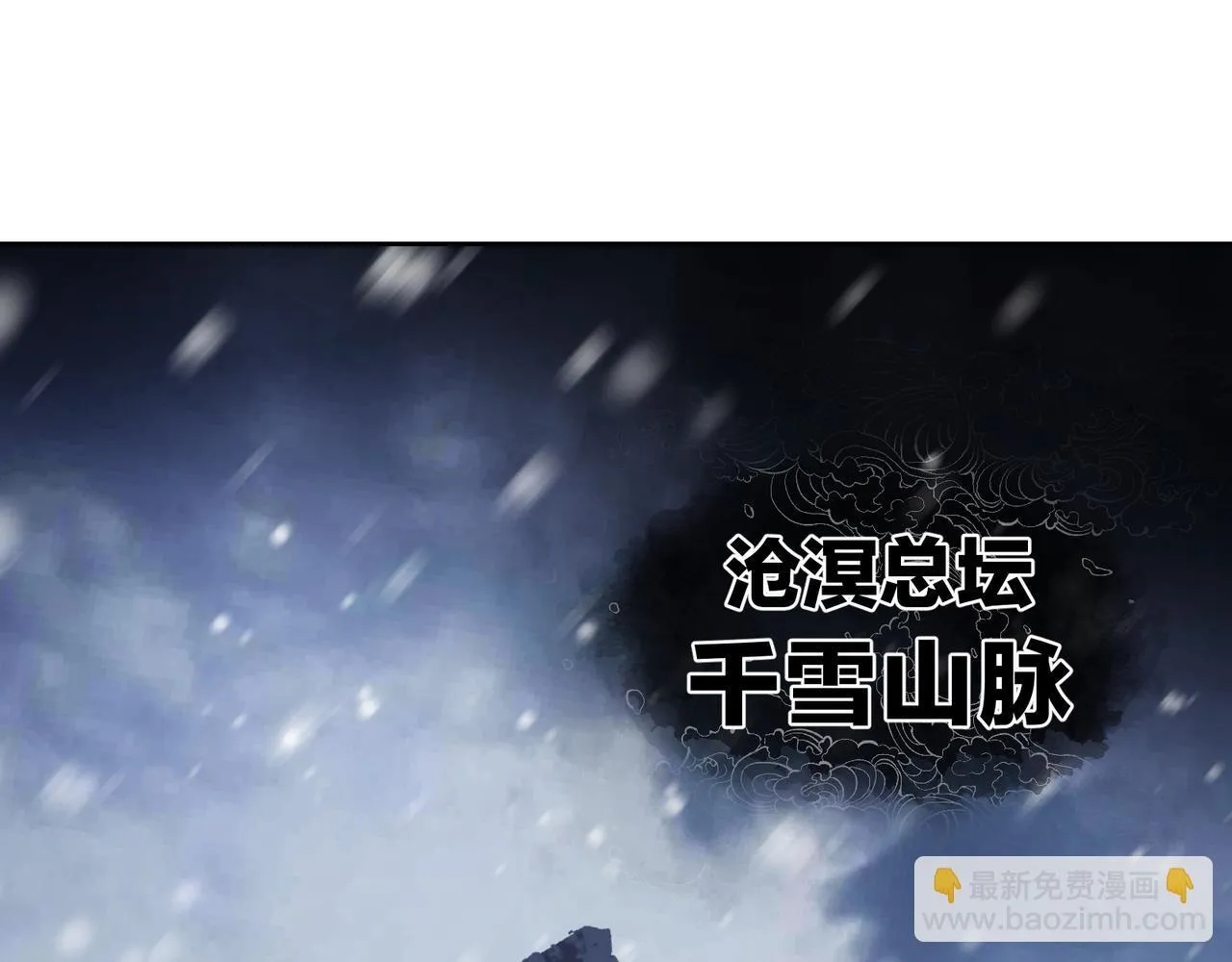 第19话 汝可娶而代之 第6页