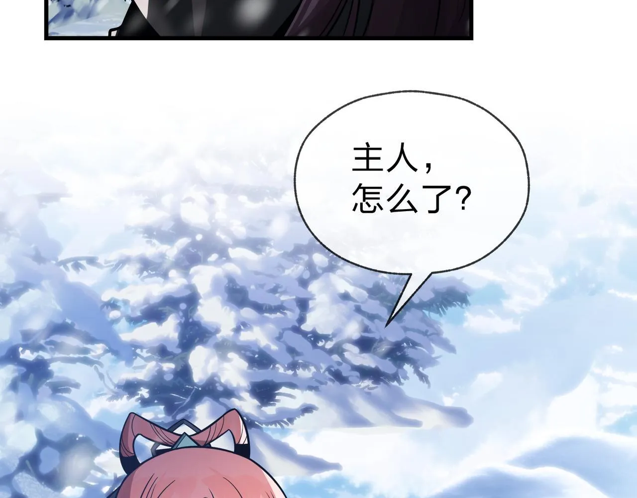 第19话 汝可娶而代之 第12页