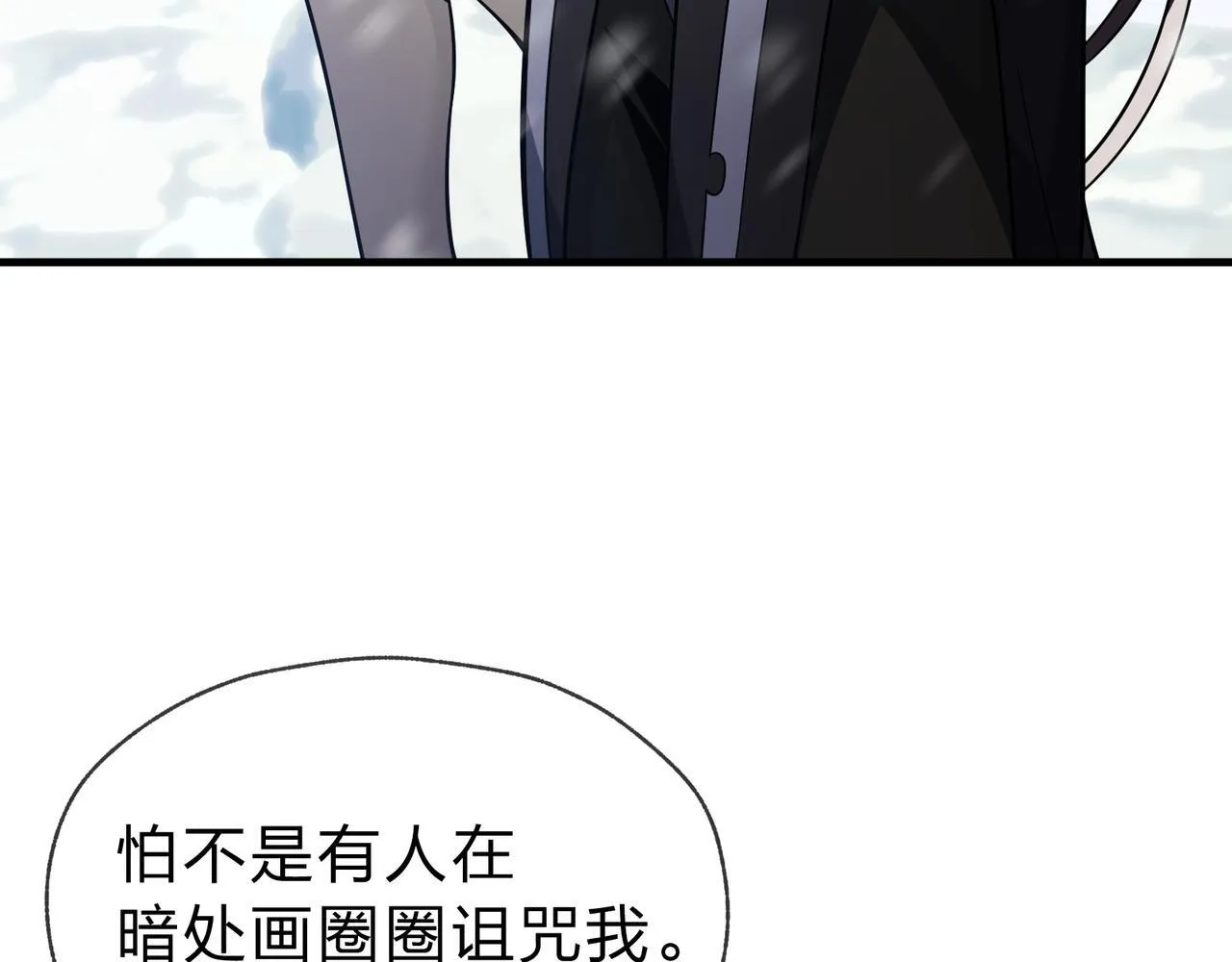 第19话 汝可娶而代之 第15页
