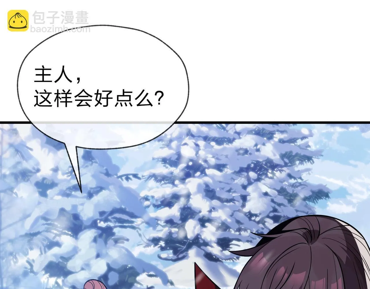 第19话 汝可娶而代之 第19页