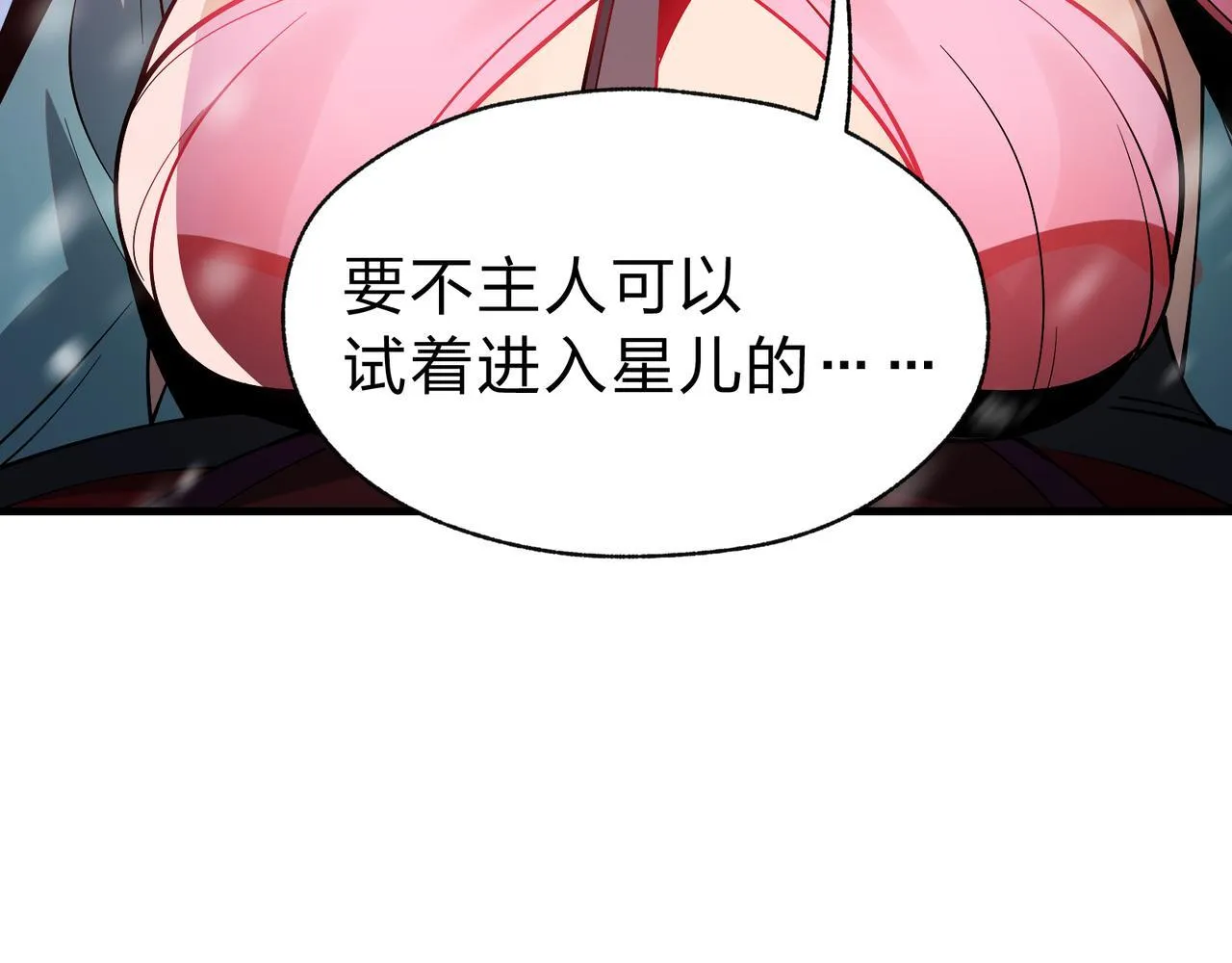 第19话 汝可娶而代之 第25页