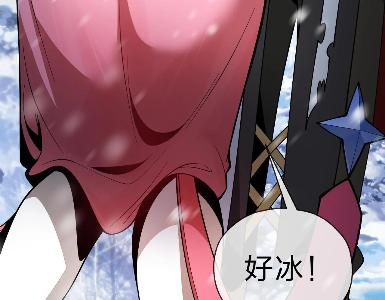 第19话 汝可娶而代之 第29页