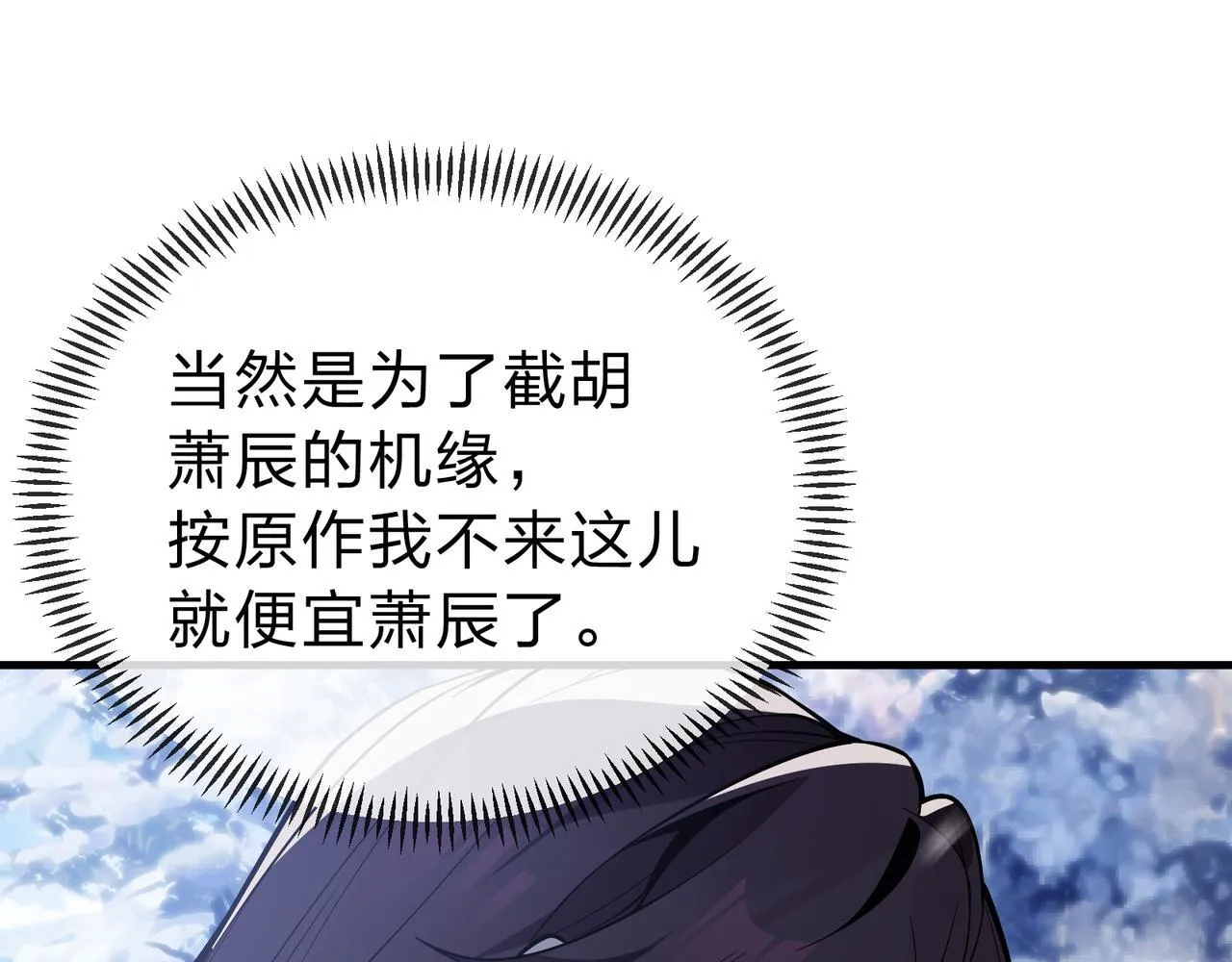 第19话 汝可娶而代之 第33页