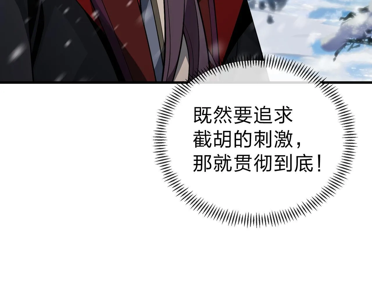 第19话 汝可娶而代之 第35页
