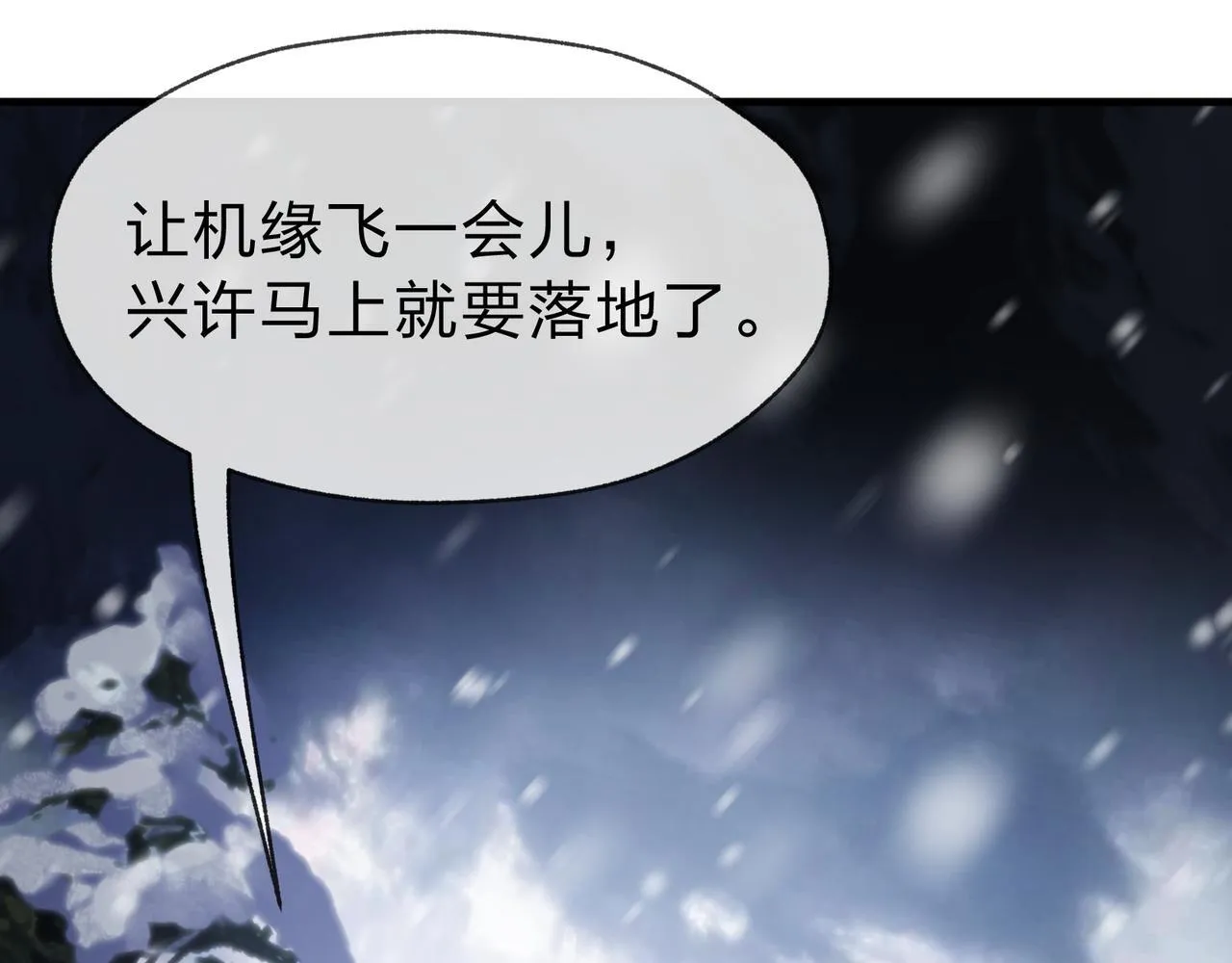 第19话 汝可娶而代之 第36页