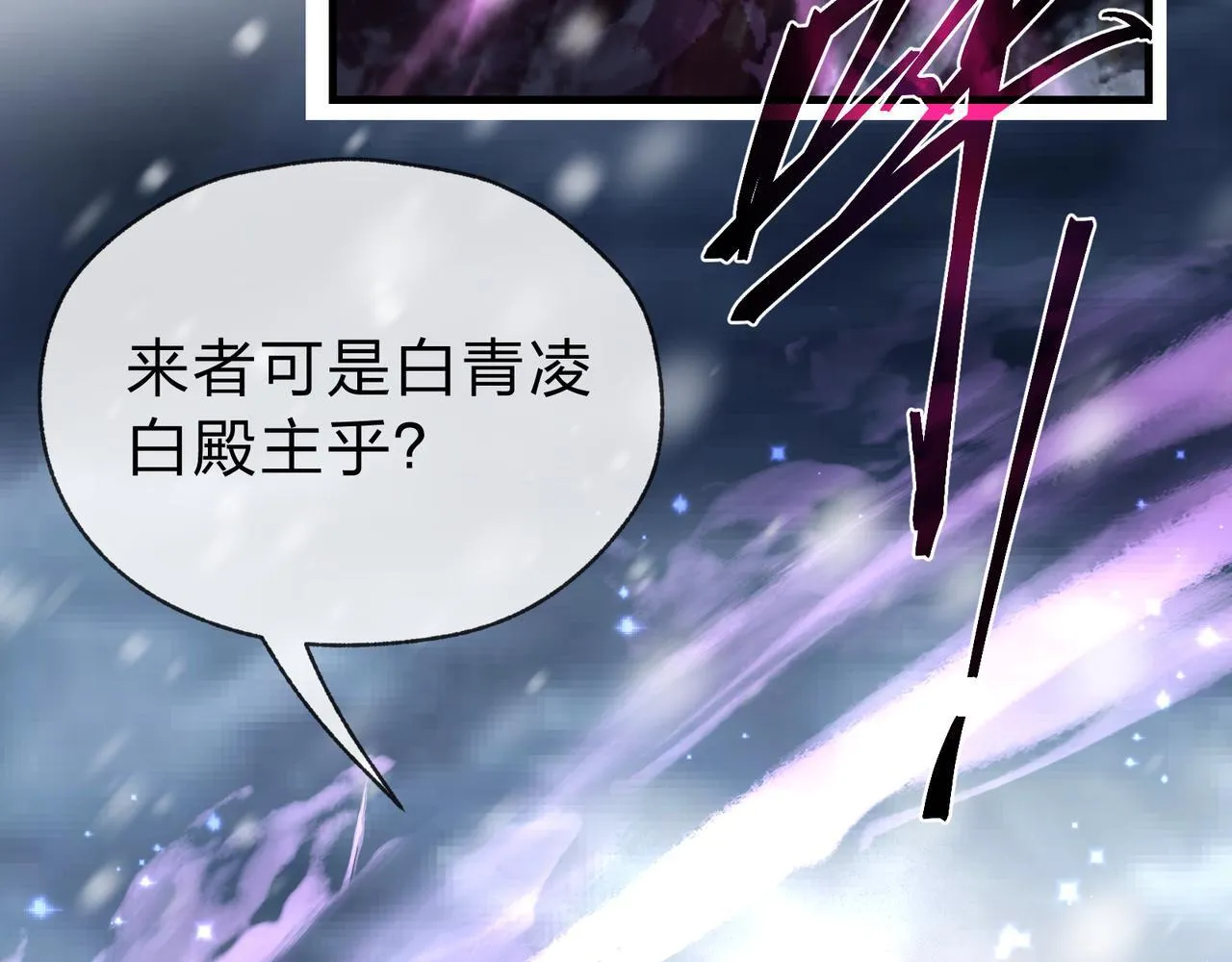 第19话 汝可娶而代之 第43页