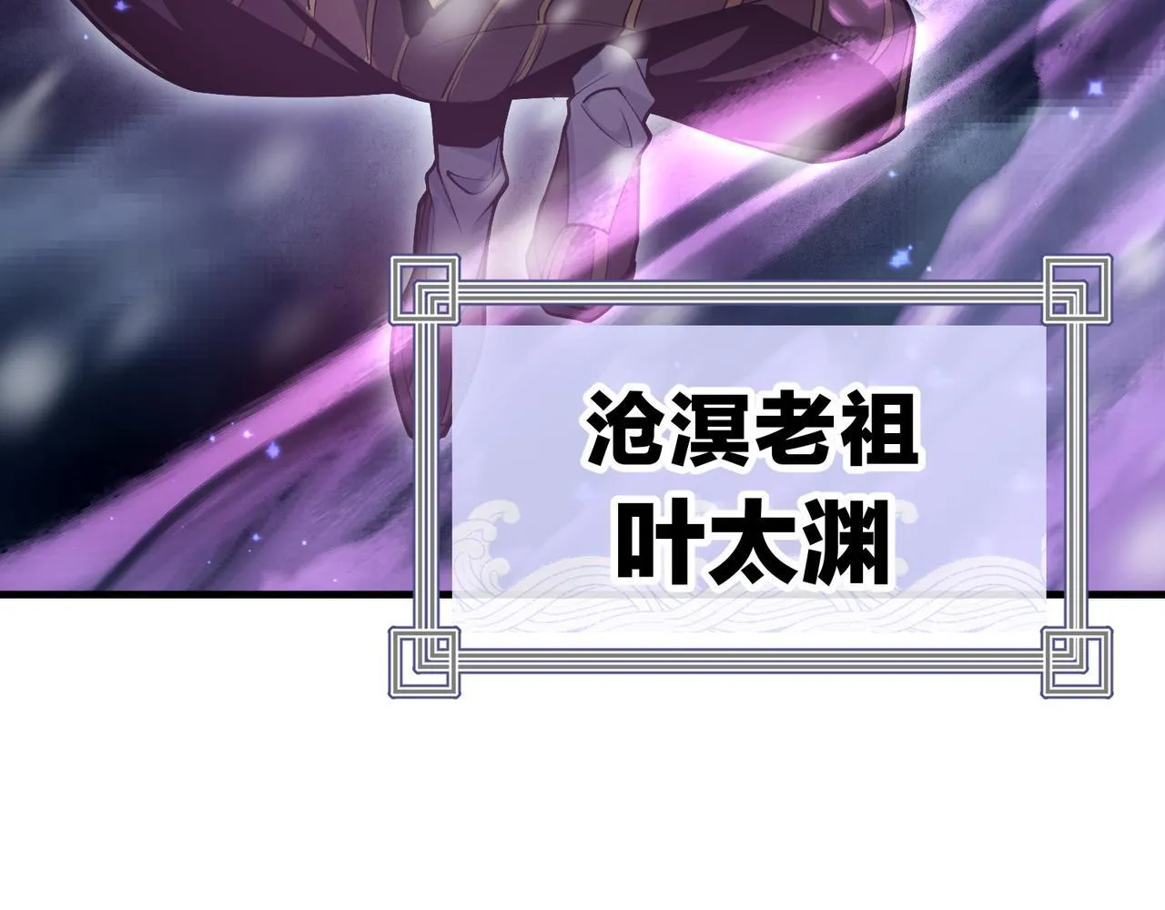 第19话 汝可娶而代之 第46页