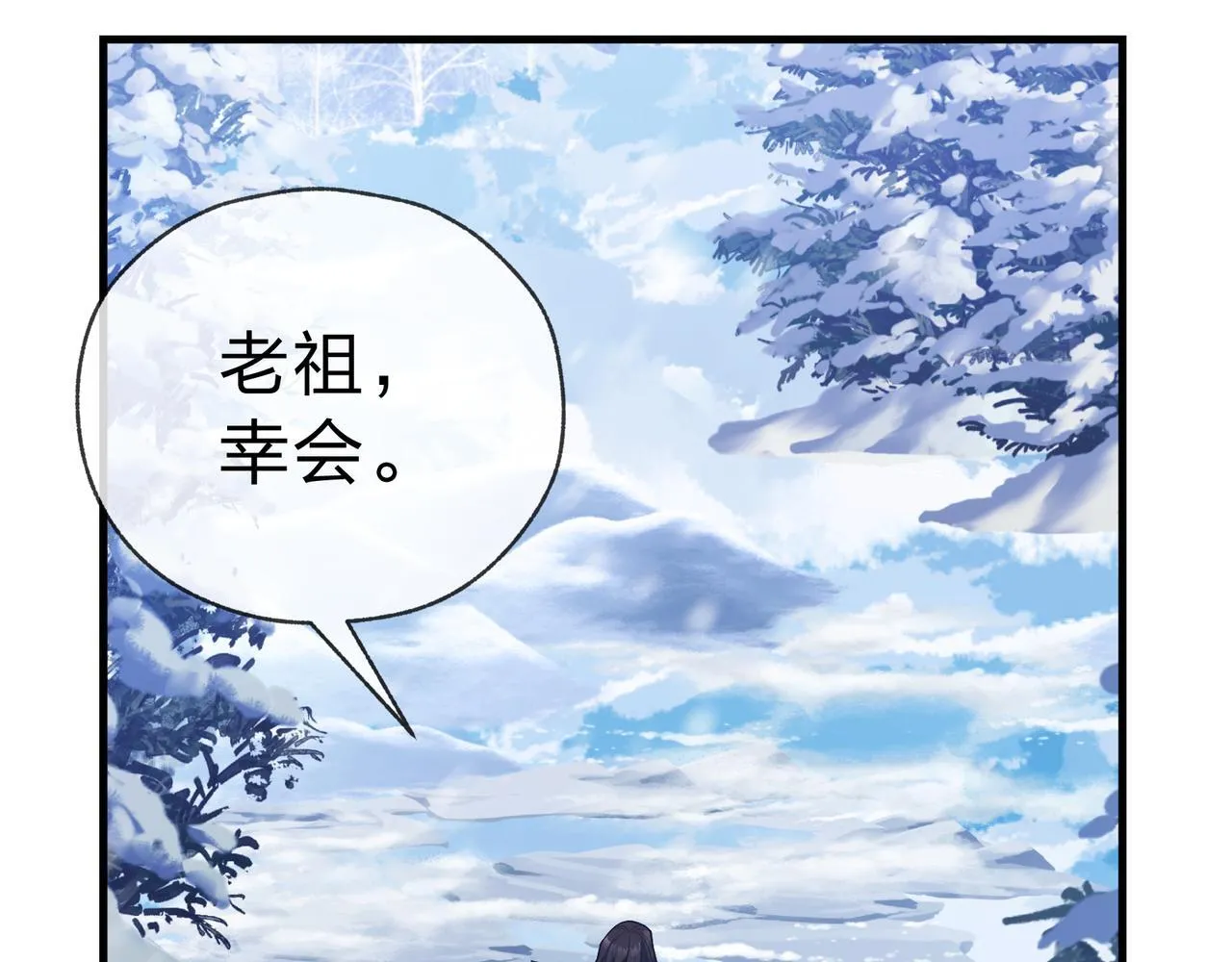 第19话 汝可娶而代之 第47页