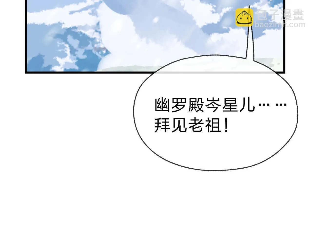 第19话 汝可娶而代之 第49页