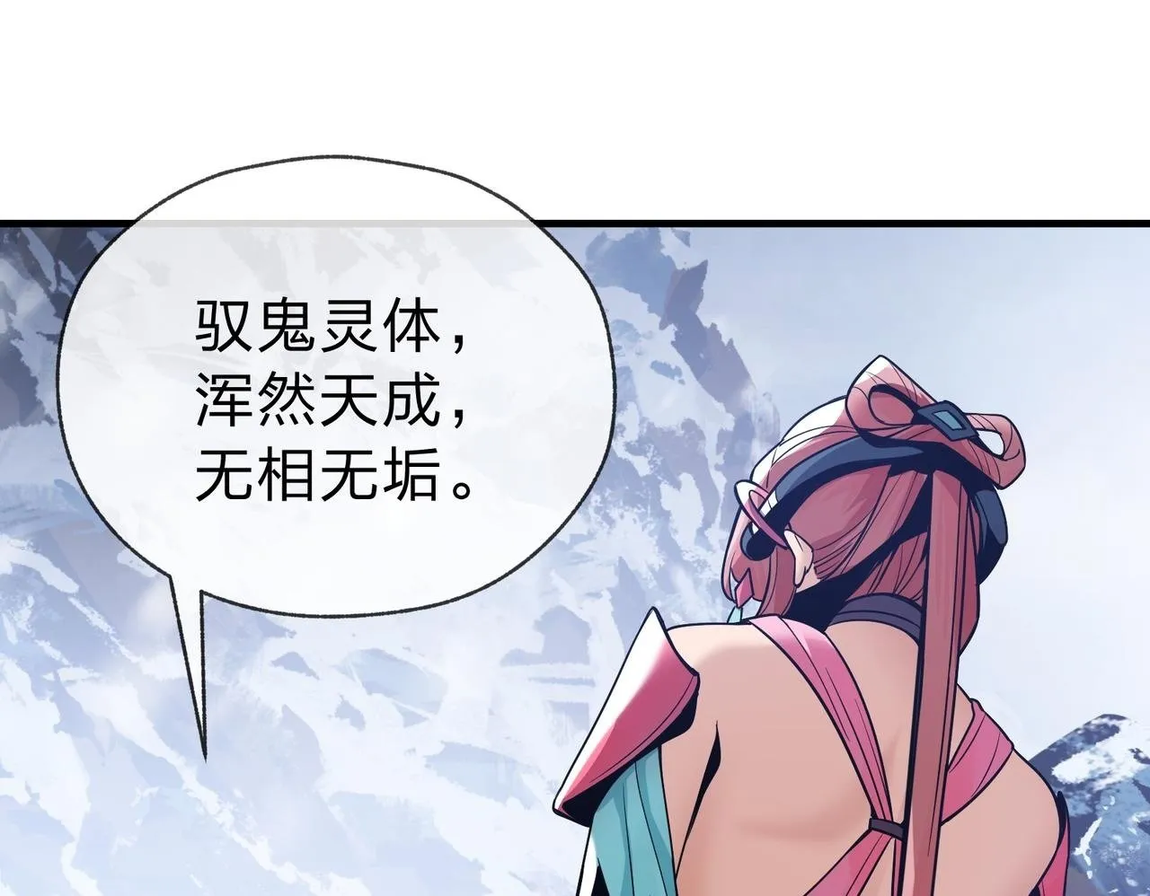 第19话 汝可娶而代之 第50页