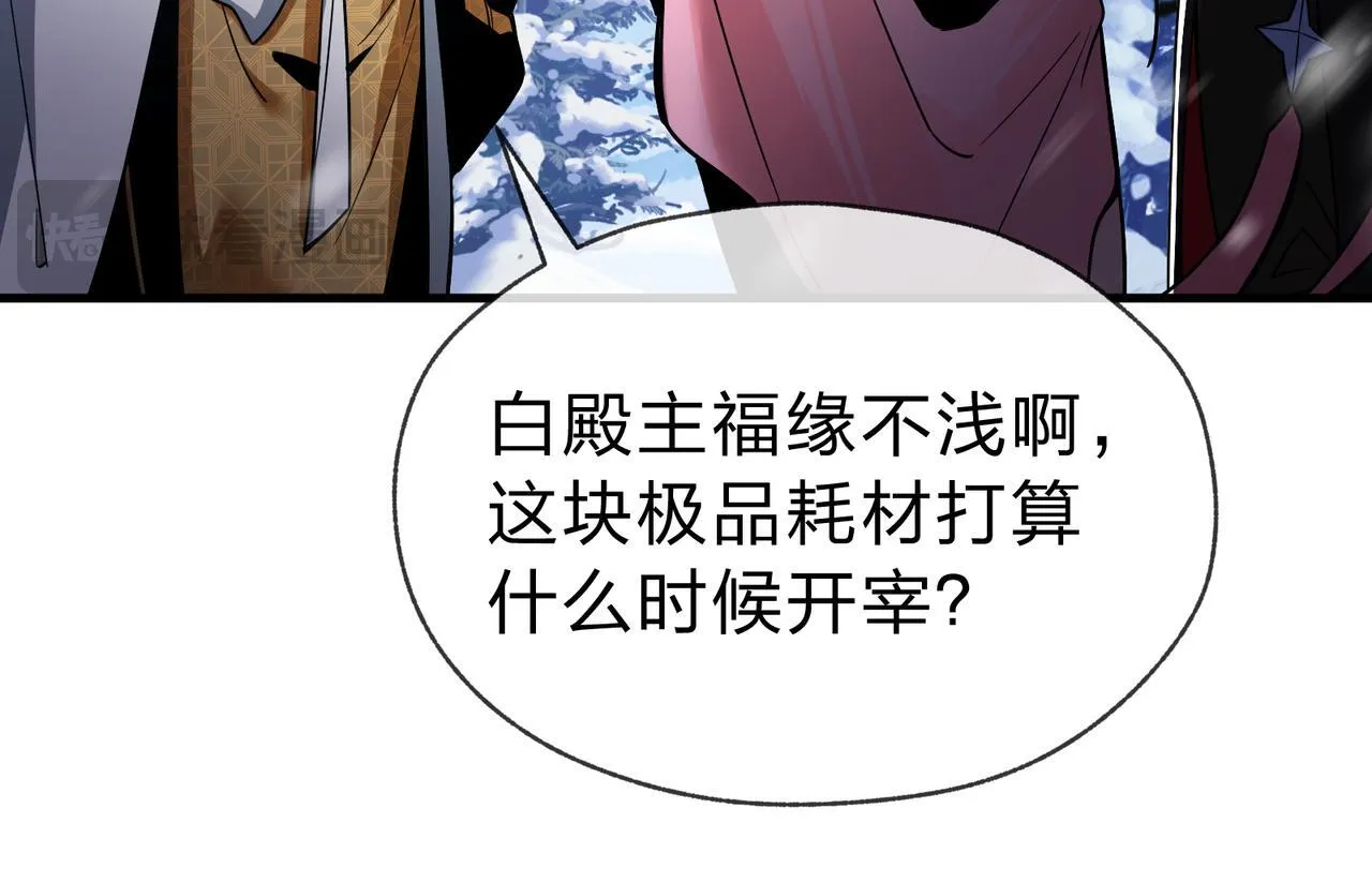 第19话 汝可娶而代之 第52页