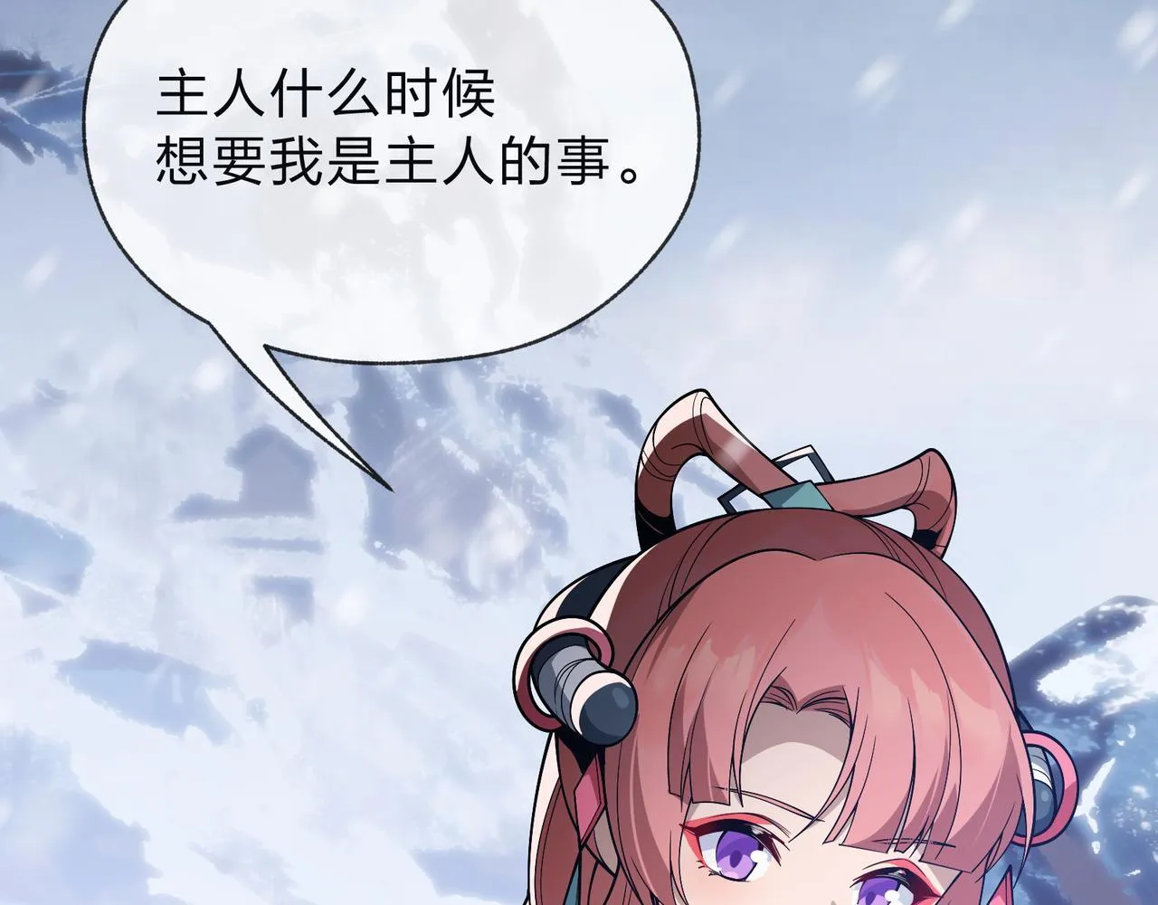第19话 汝可娶而代之 第55页