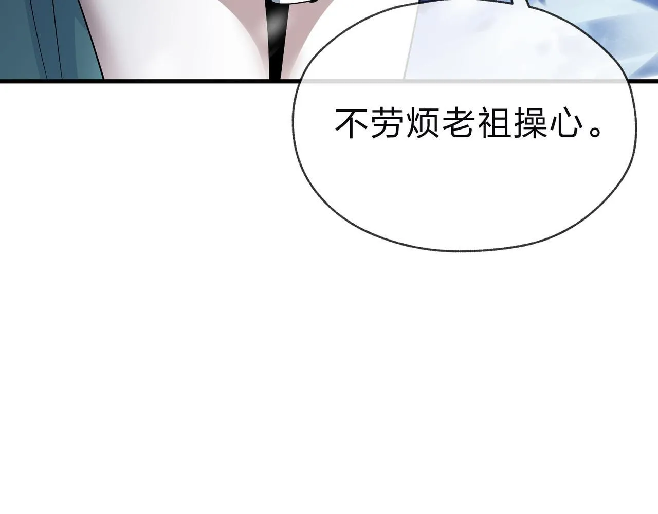 第19话 汝可娶而代之 第58页