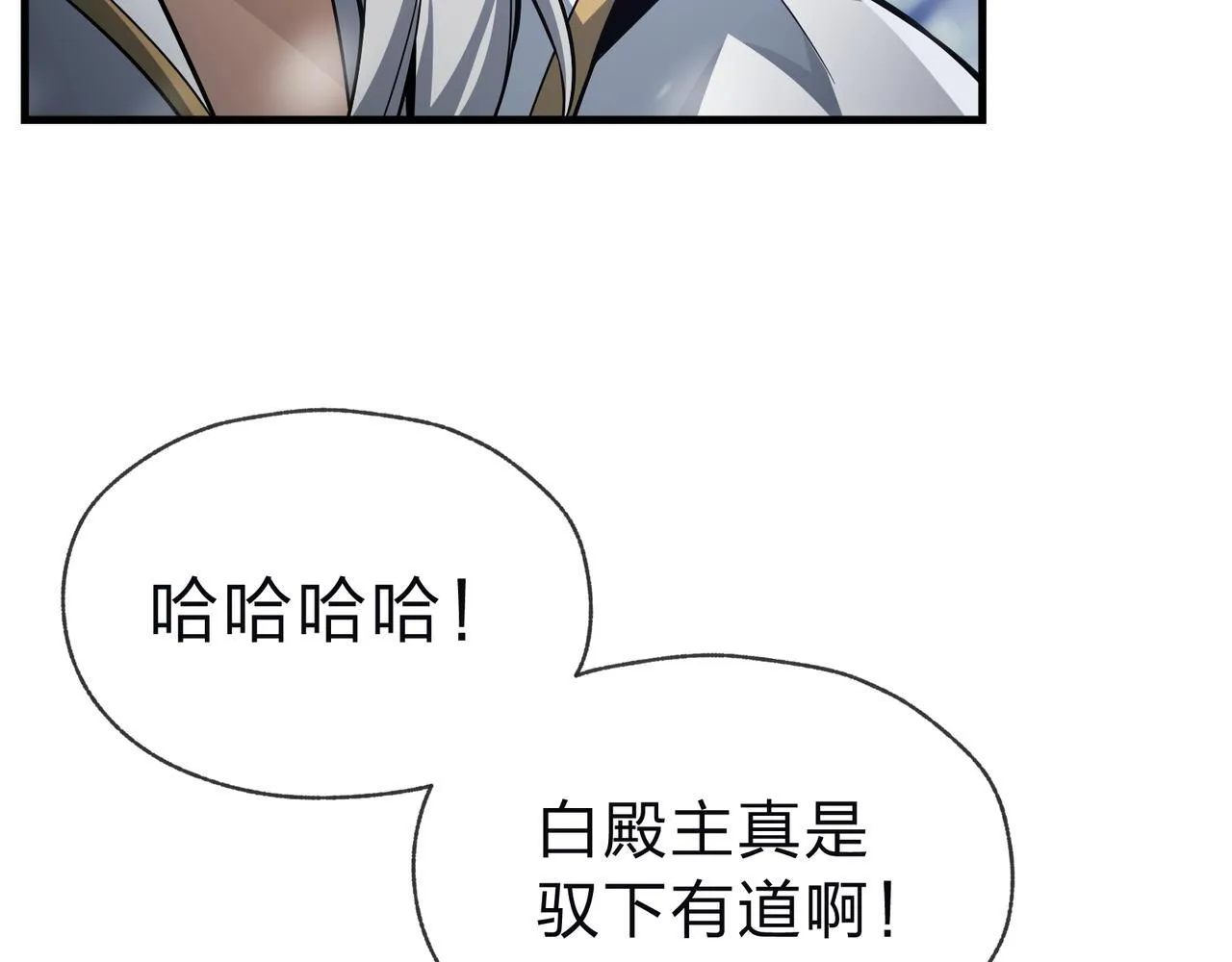 第19话 汝可娶而代之 第61页