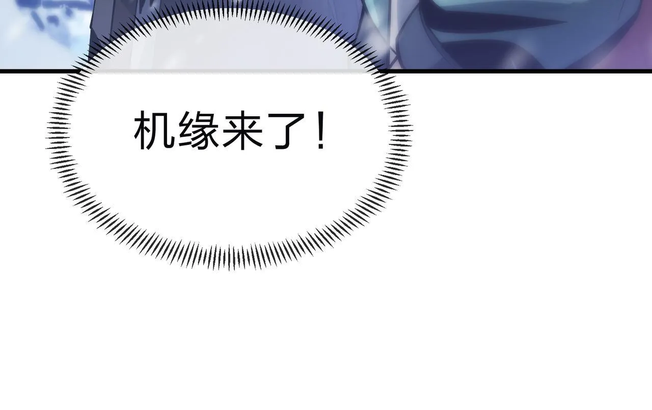 第19话 汝可娶而代之 第67页