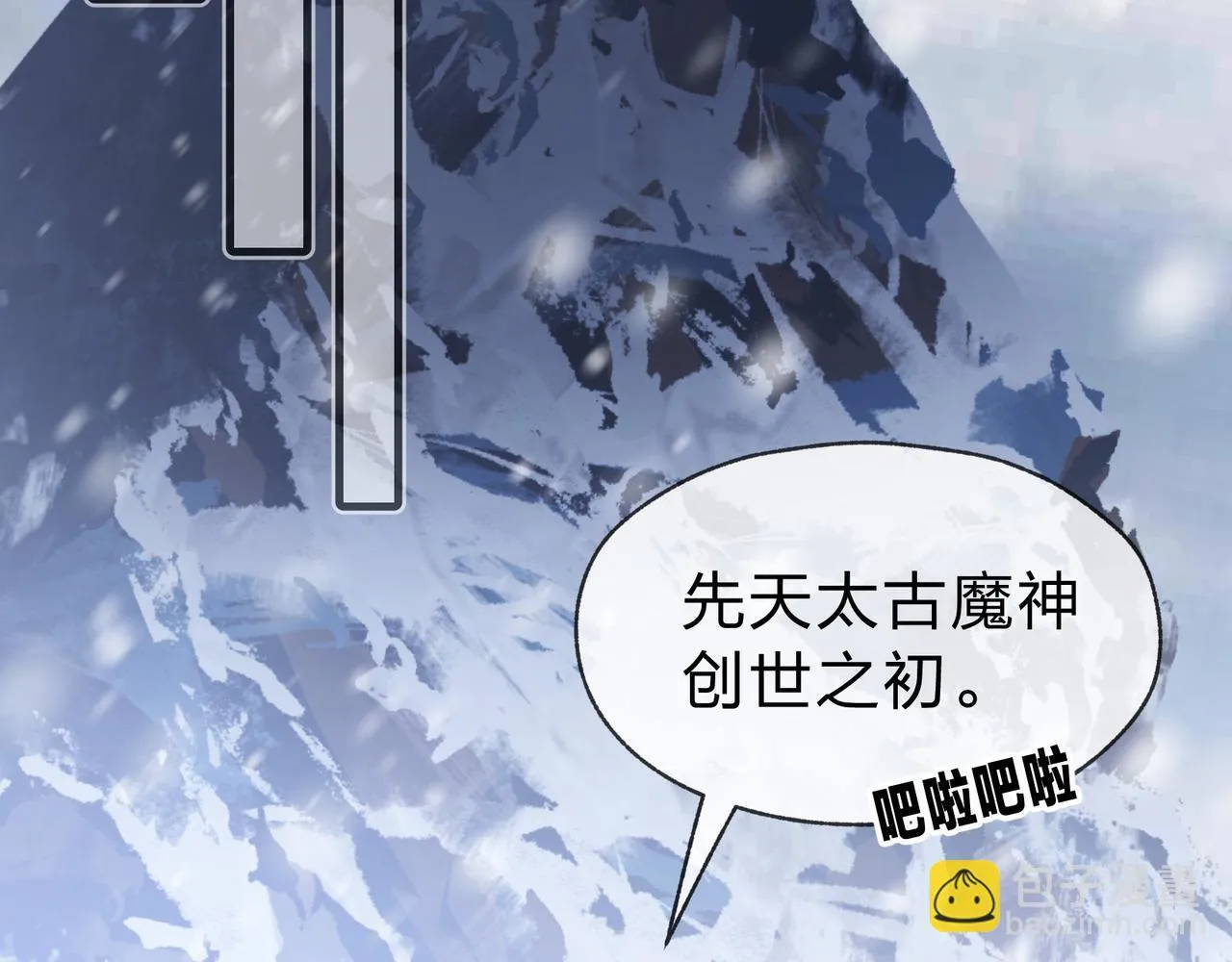 第19话 汝可娶而代之 第69页