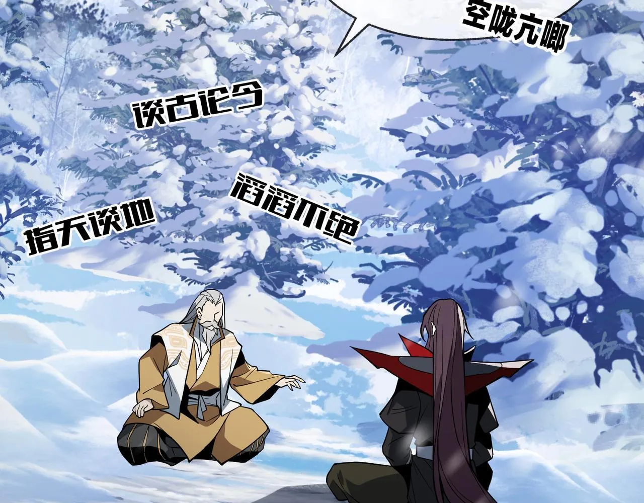 第19话 汝可娶而代之 第71页