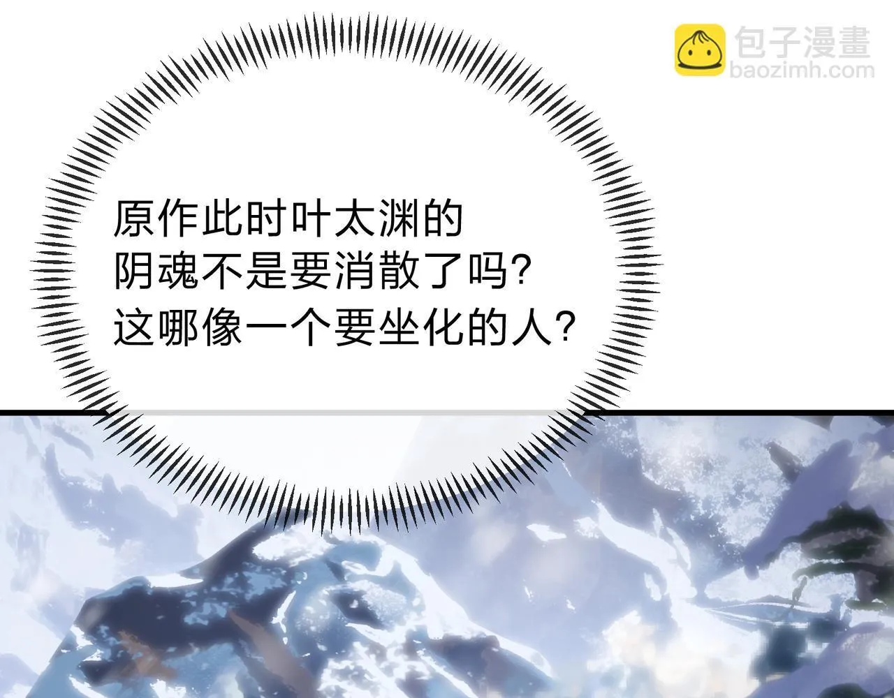 第19话 汝可娶而代之 第73页