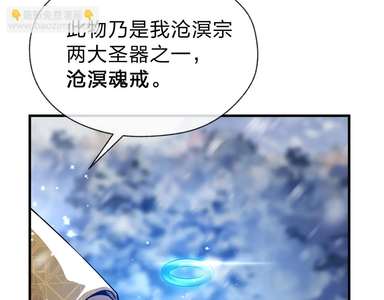 第19话 汝可娶而代之 第79页