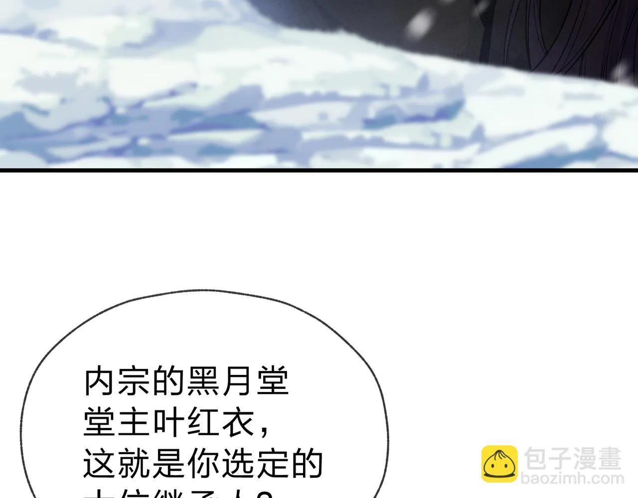 第19话 汝可娶而代之 第84页
