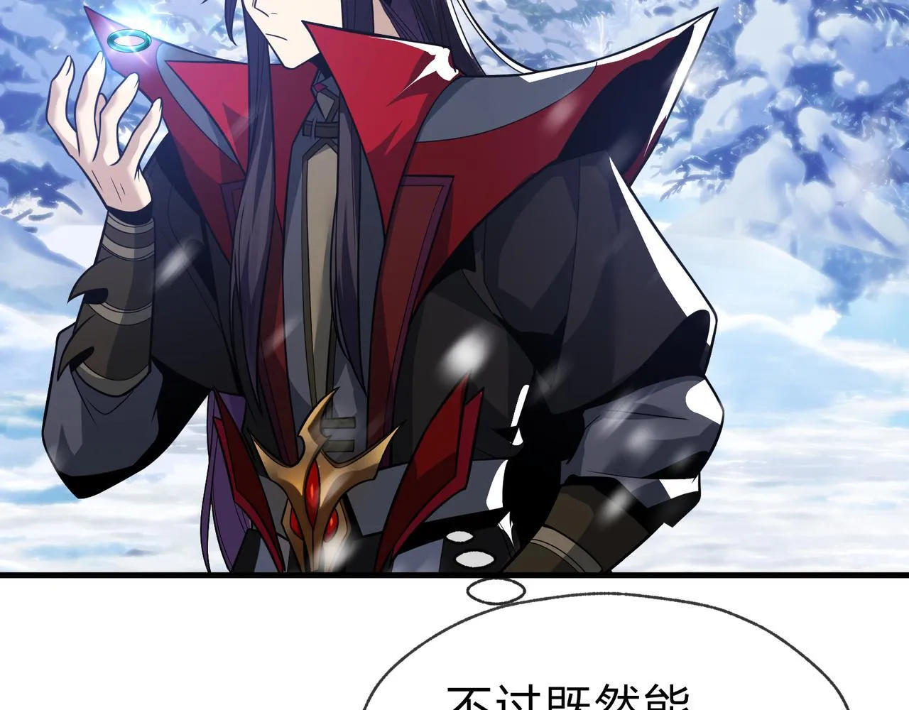 第19话 汝可娶而代之 第92页