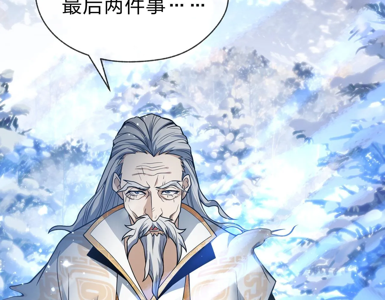 第19话 汝可娶而代之 第94页