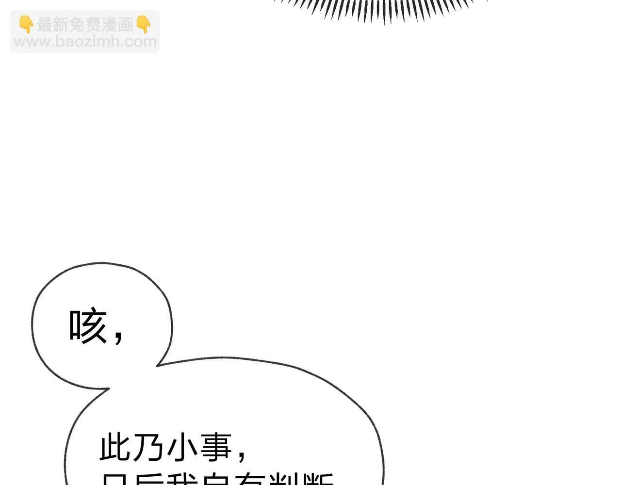 第19话 汝可娶而代之 第104页