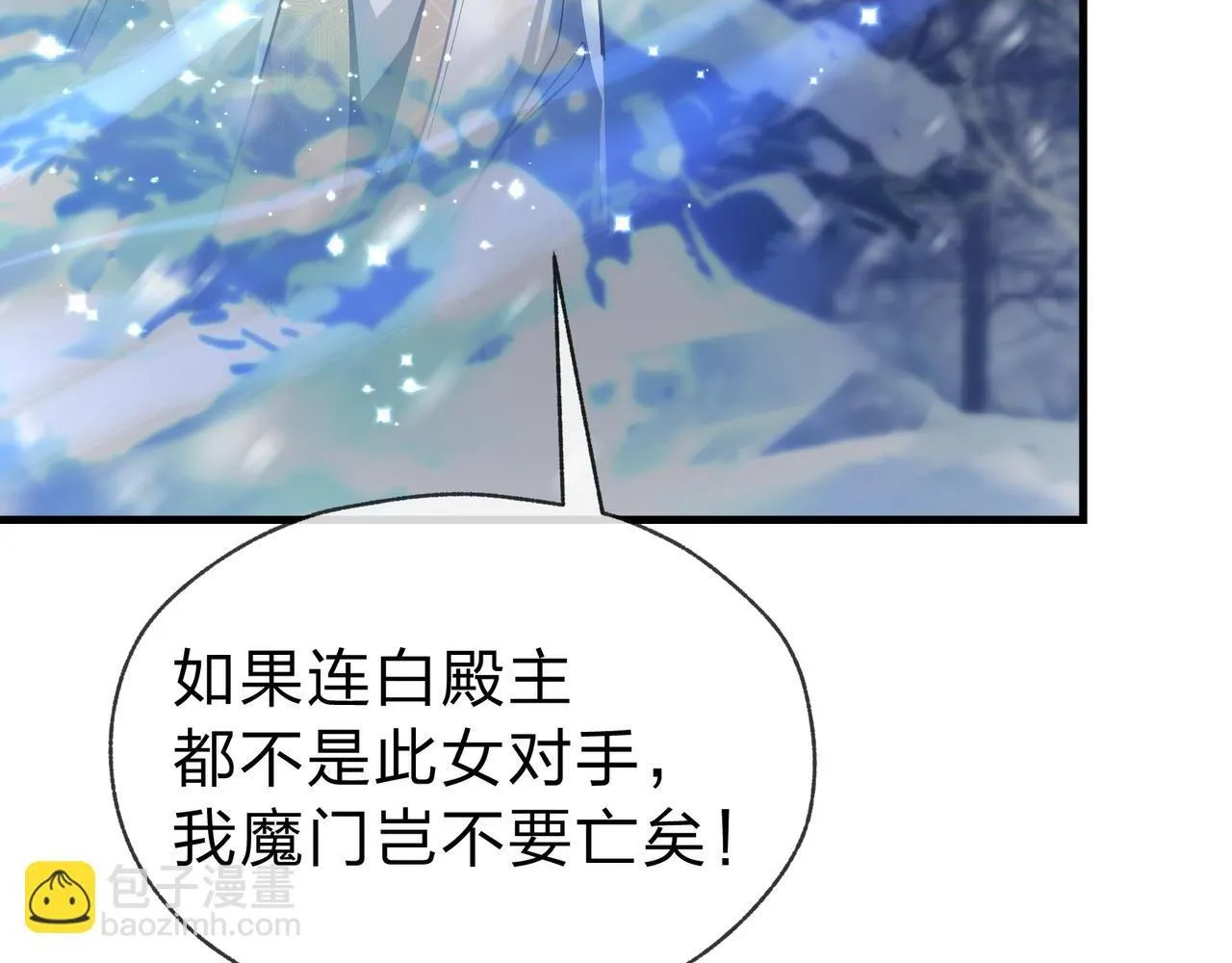 第19话 汝可娶而代之 第110页