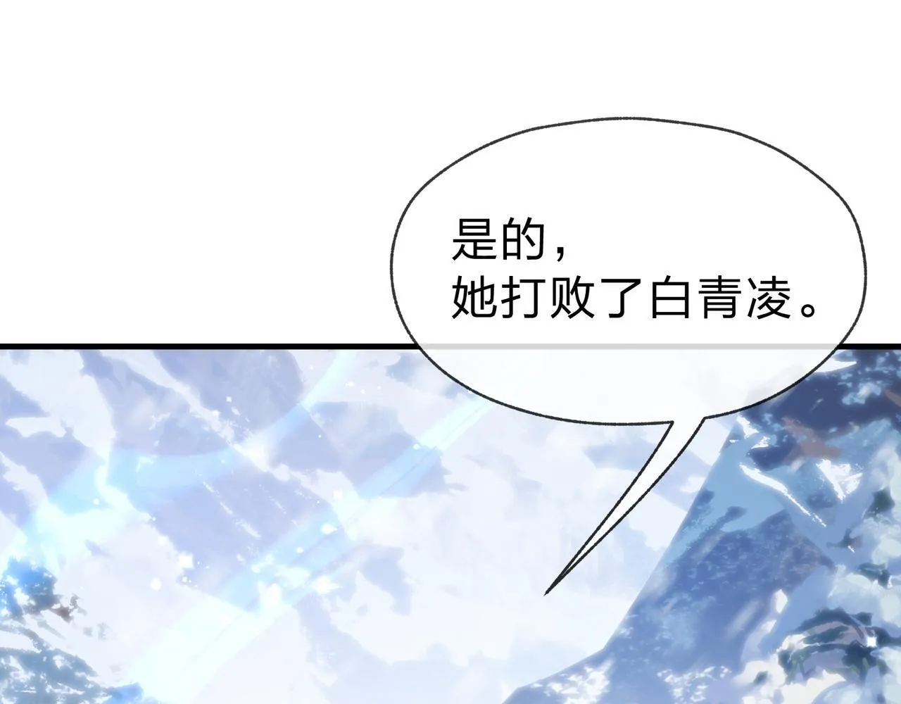 第19话 汝可娶而代之 第114页