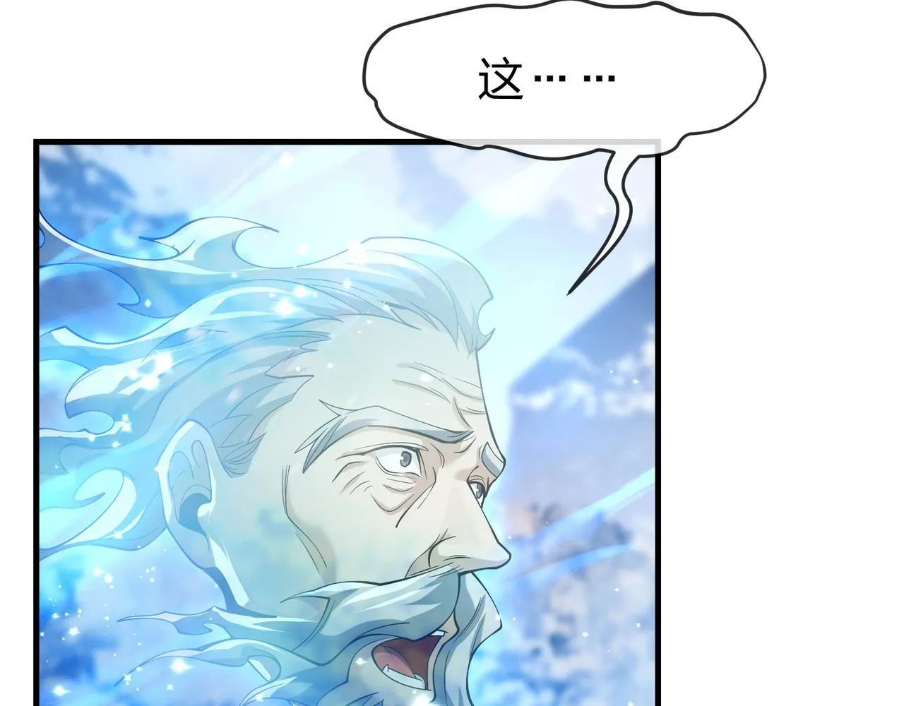 第19话 汝可娶而代之 第117页
