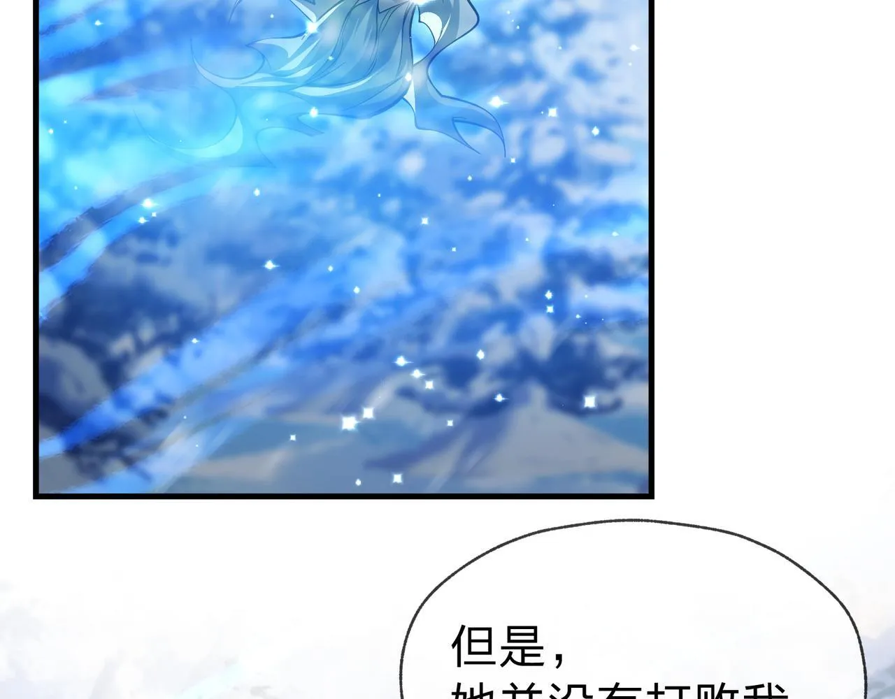 第19话 汝可娶而代之 第118页