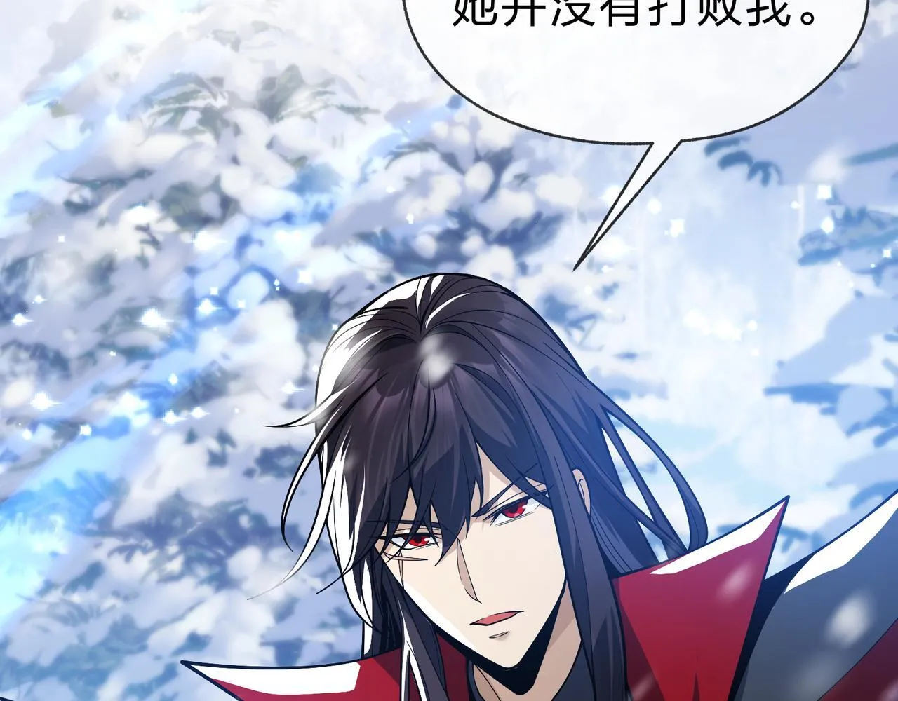 第19话 汝可娶而代之 第119页