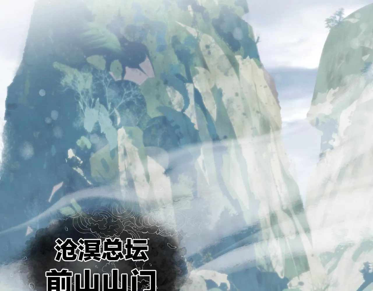 第19话 汝可娶而代之 第123页