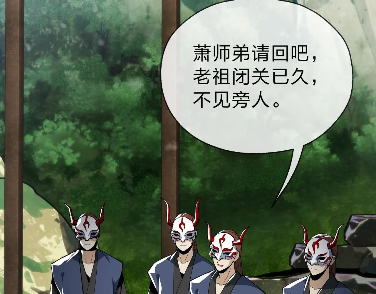 第19话 汝可娶而代之 第125页