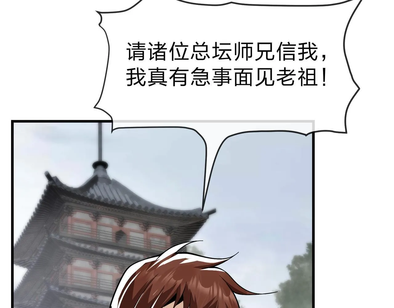 第19话 汝可娶而代之 第128页