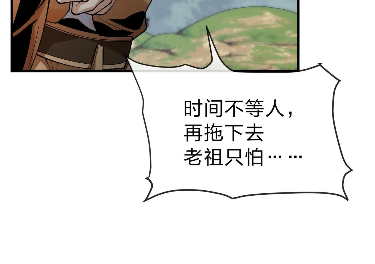 第19话 汝可娶而代之 第130页