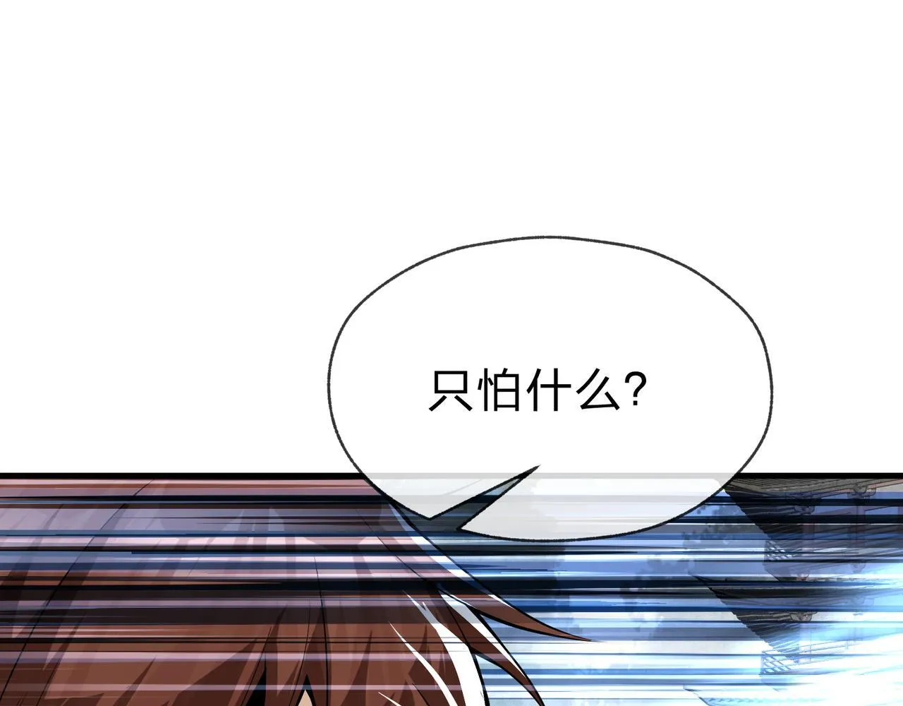 第19话 汝可娶而代之 第131页