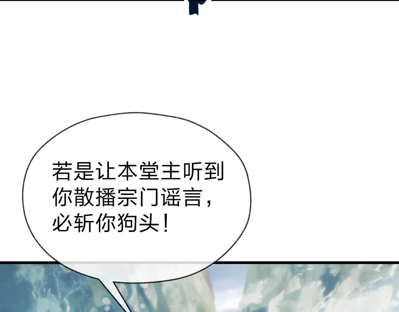 第19话 汝可娶而代之 第137页