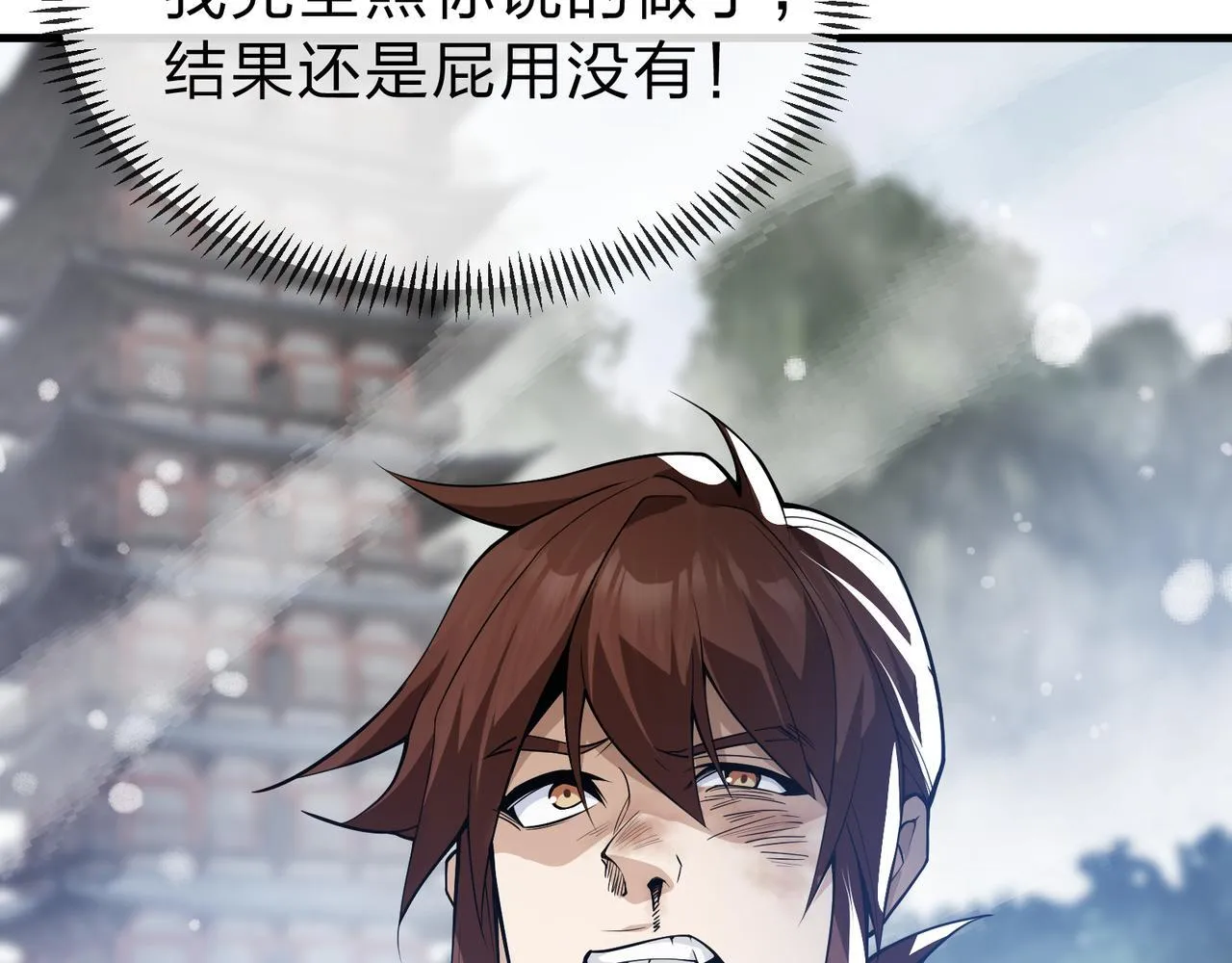 第19话 汝可娶而代之 第142页