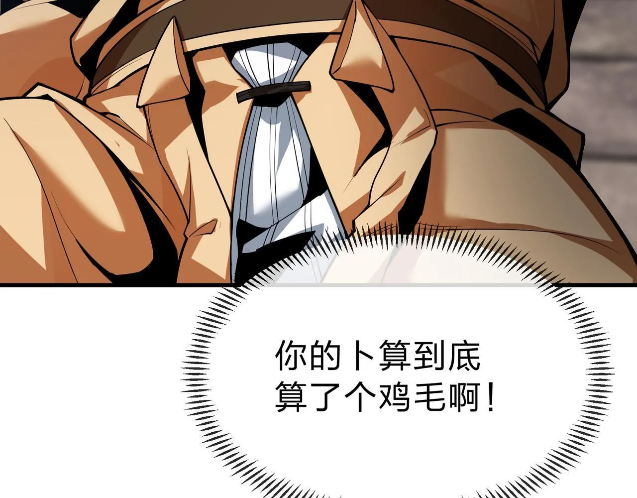 第19话 汝可娶而代之 第144页