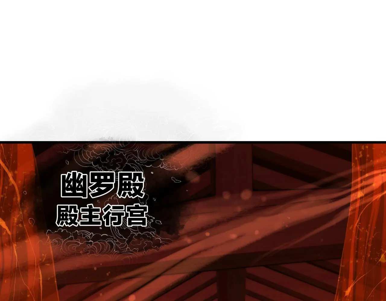 第20话 这个魔头不对劲 第1页