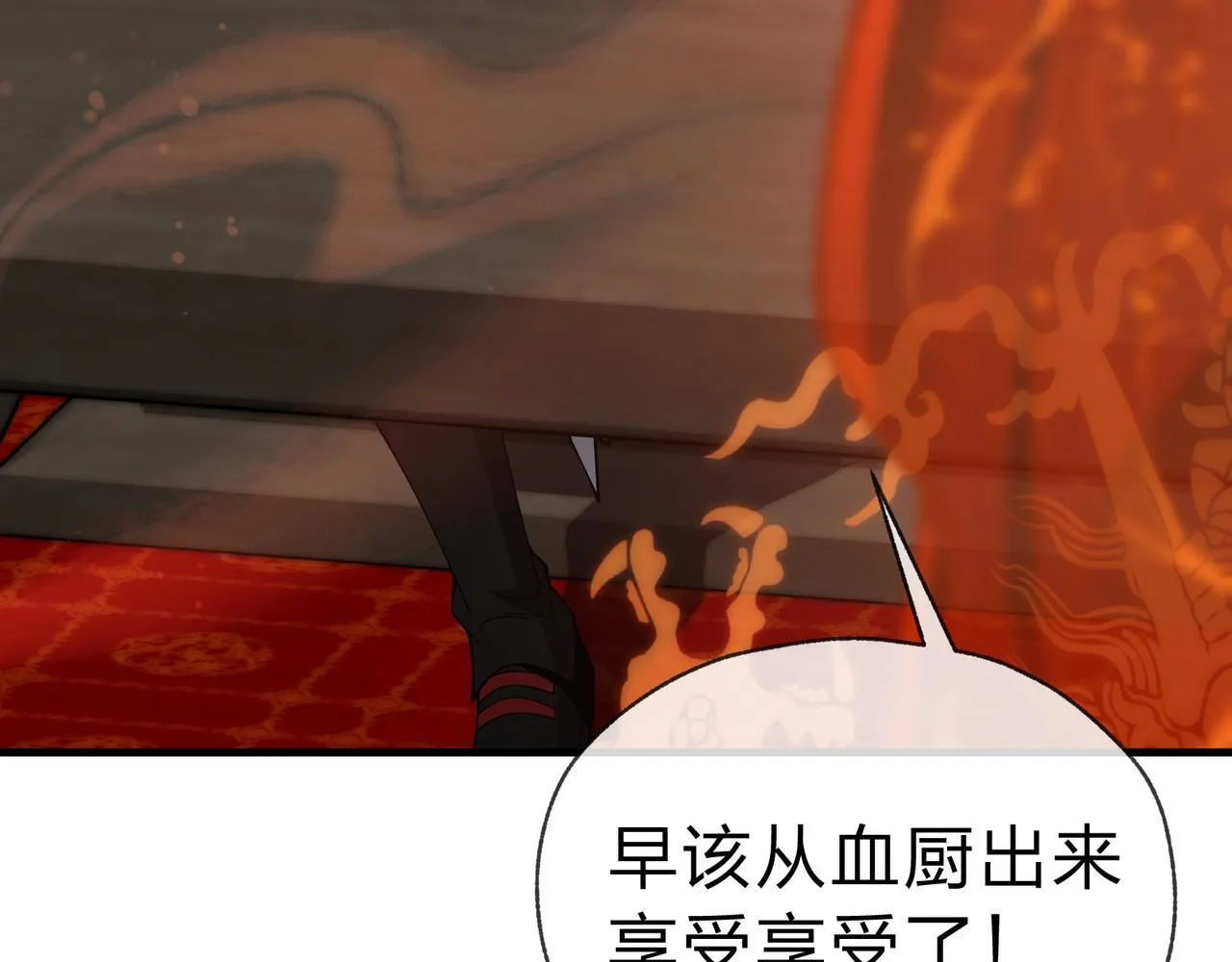 第20话 这个魔头不对劲 第6页