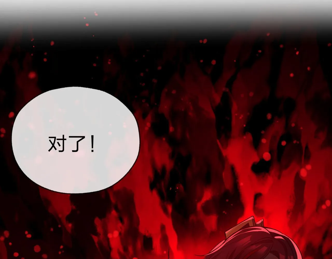 第20话 这个魔头不对劲 第20页