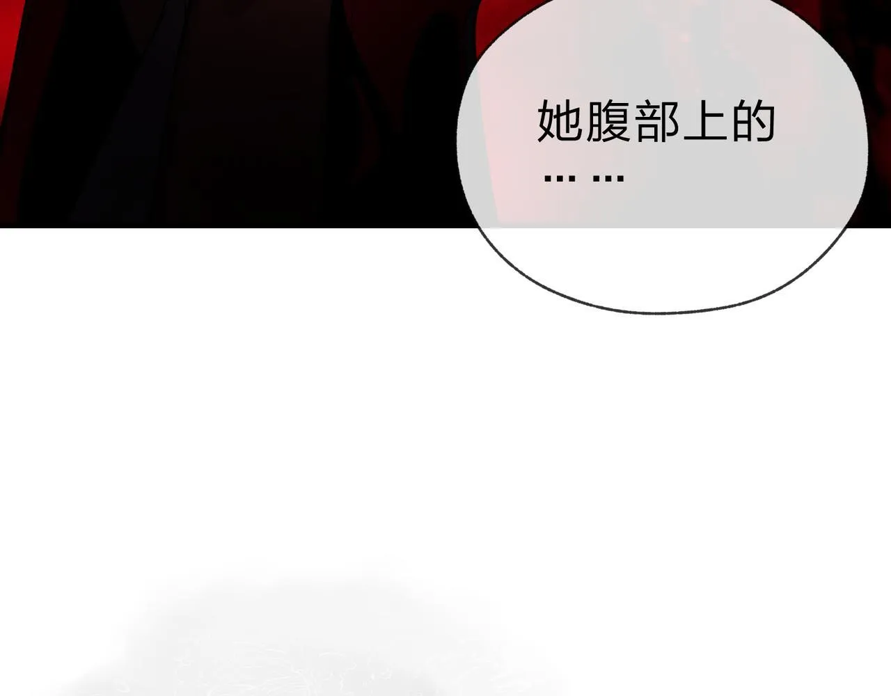 第20话 这个魔头不对劲 第23页