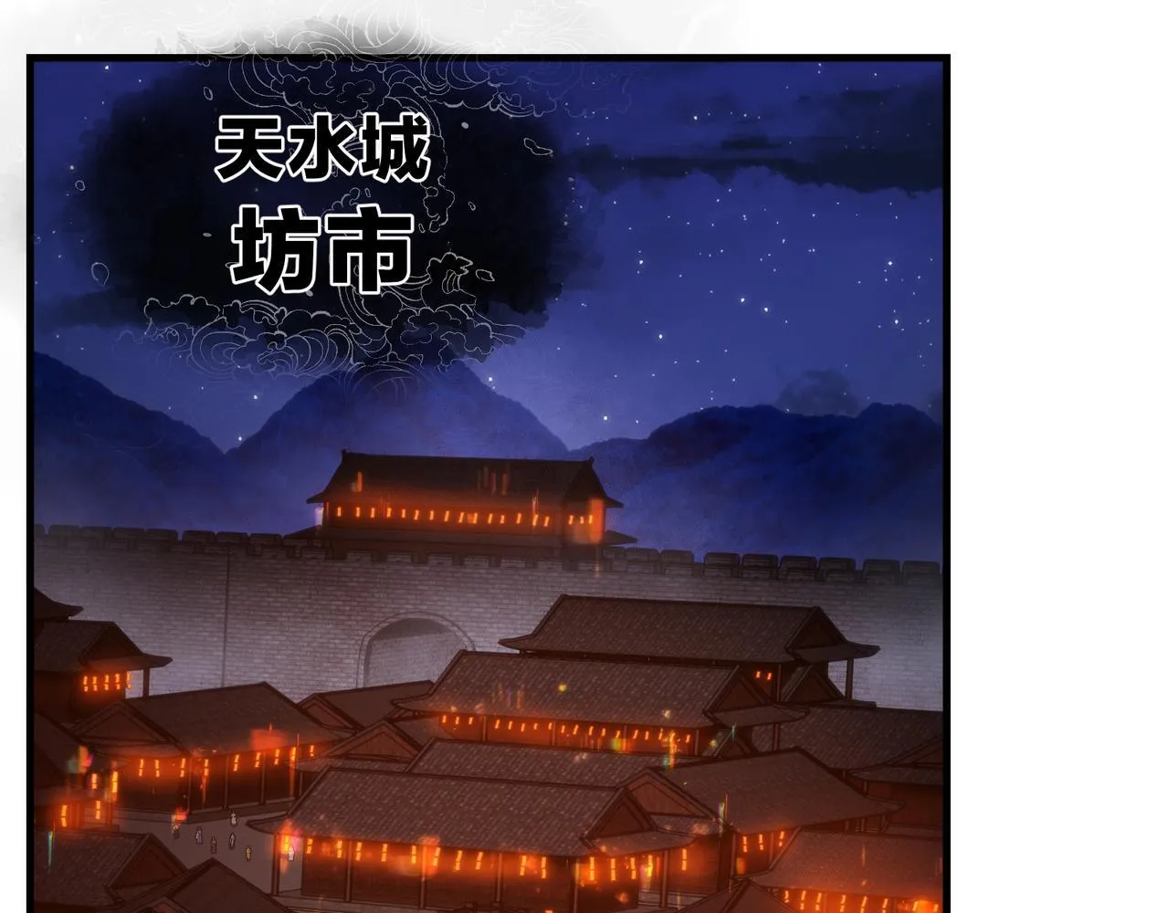 第20话 这个魔头不对劲 第24页