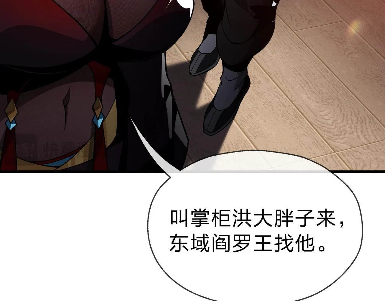 第20话 这个魔头不对劲 第34页