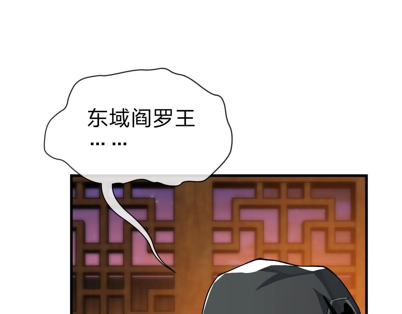 第20话 这个魔头不对劲 第36页